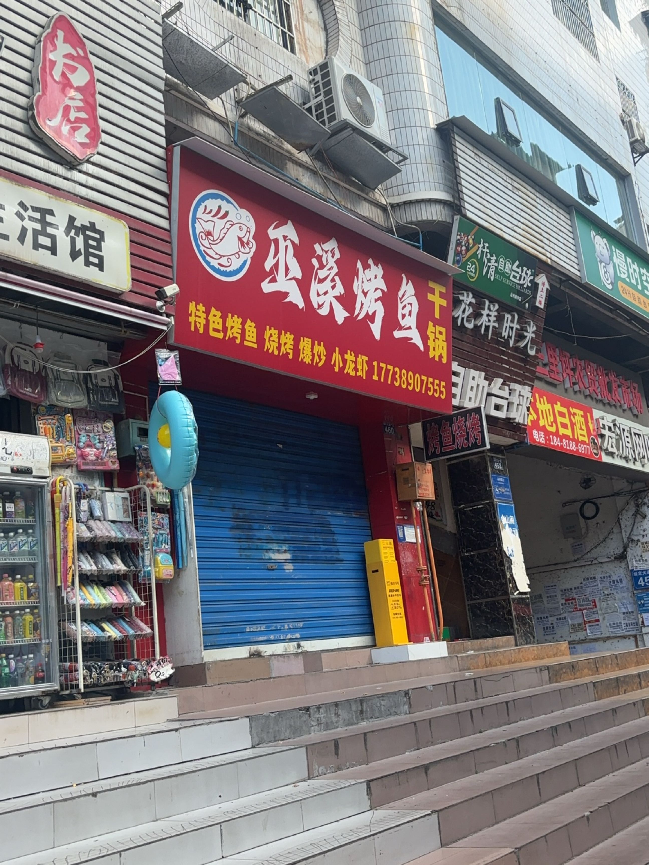宏源网吧(和祥街店)