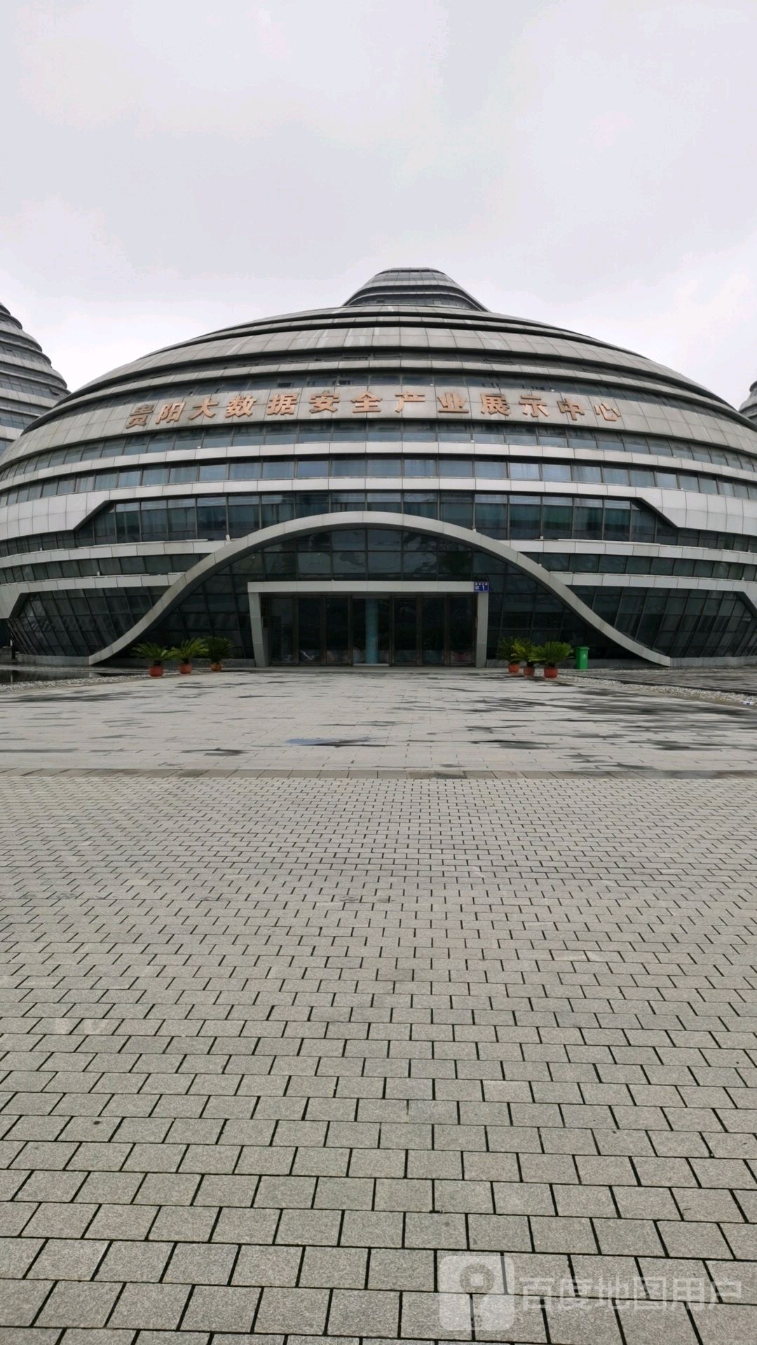 贵阳大数据安全产业展示中心