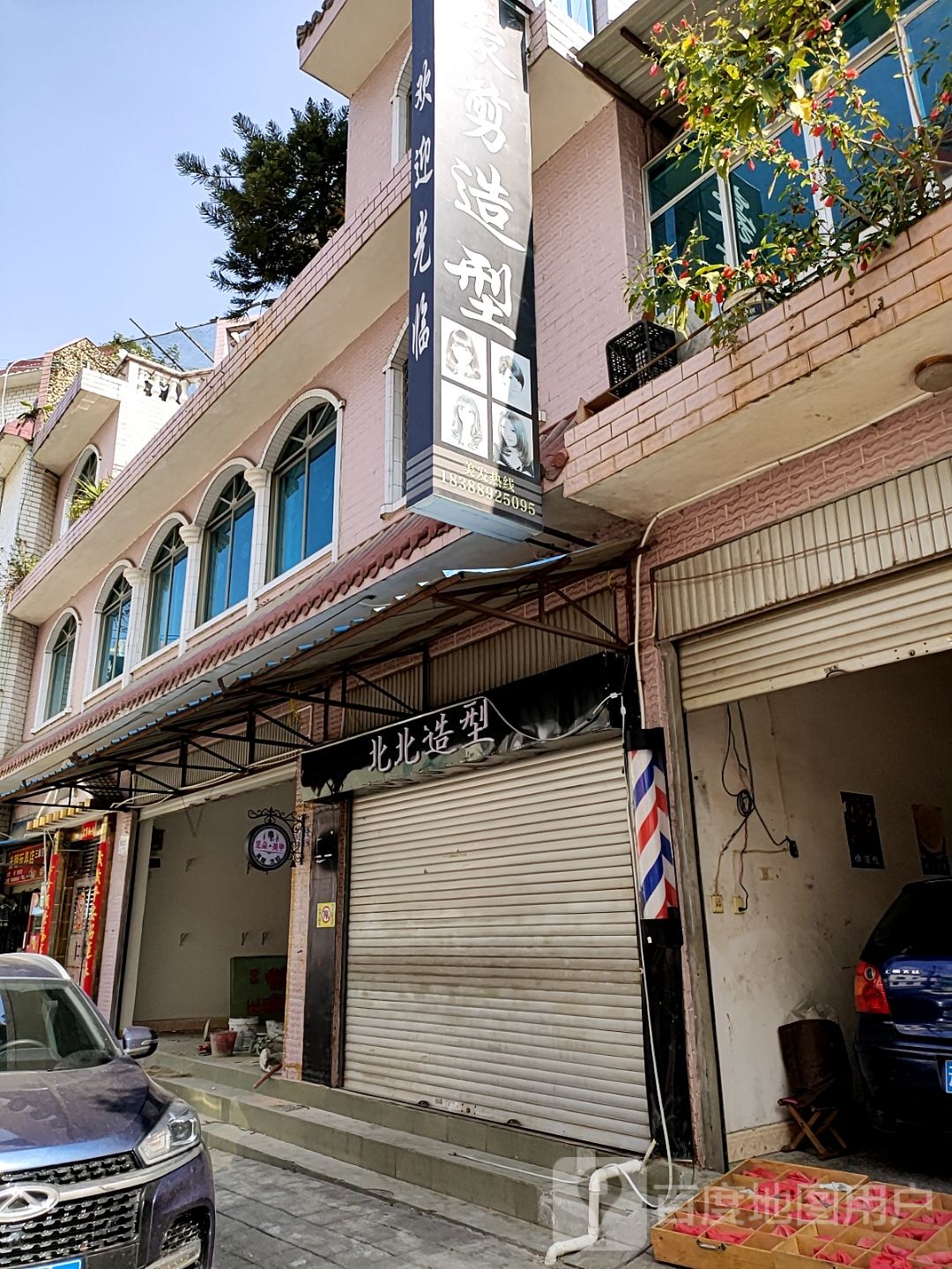 北北号造型(琴山路店)