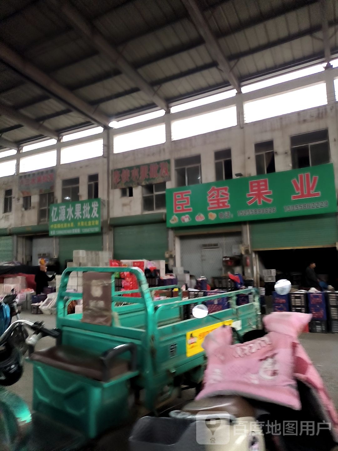 界首市金果品批发配送中心(阜康农贸市场店)