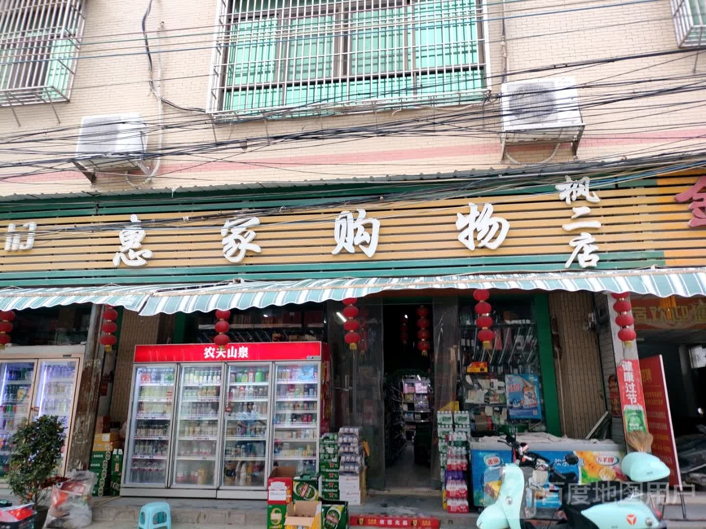 惠佳购物(枫二店)