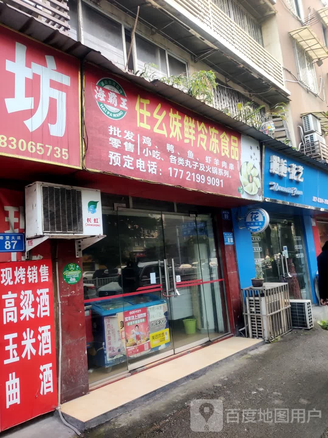 邂逅·花艺(希望大道店)