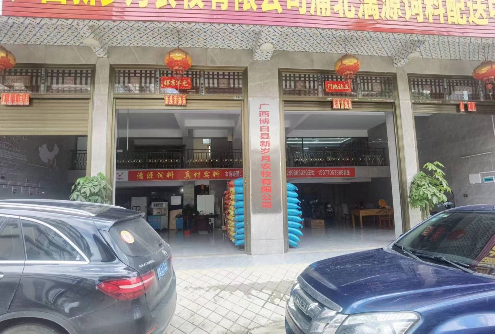 广西新岁月农牧养殖合作社