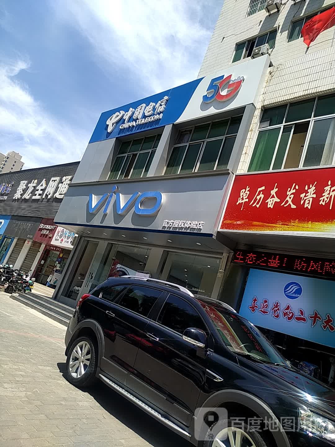中国电信(西一路店)
