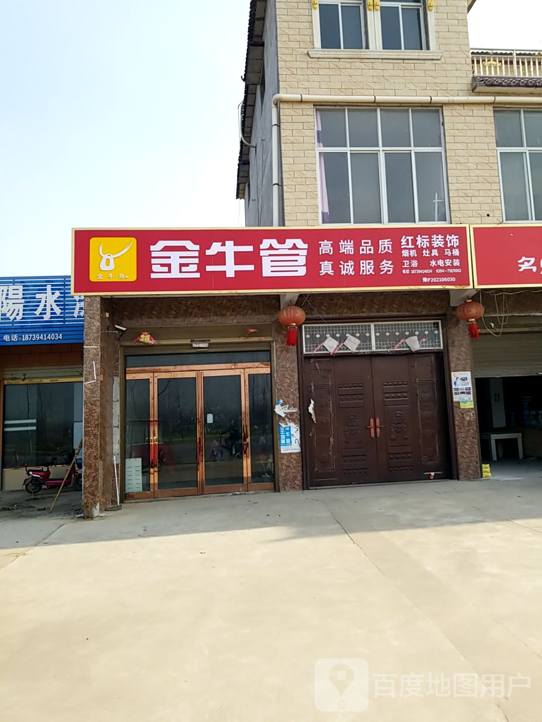 锦江管(S209店)