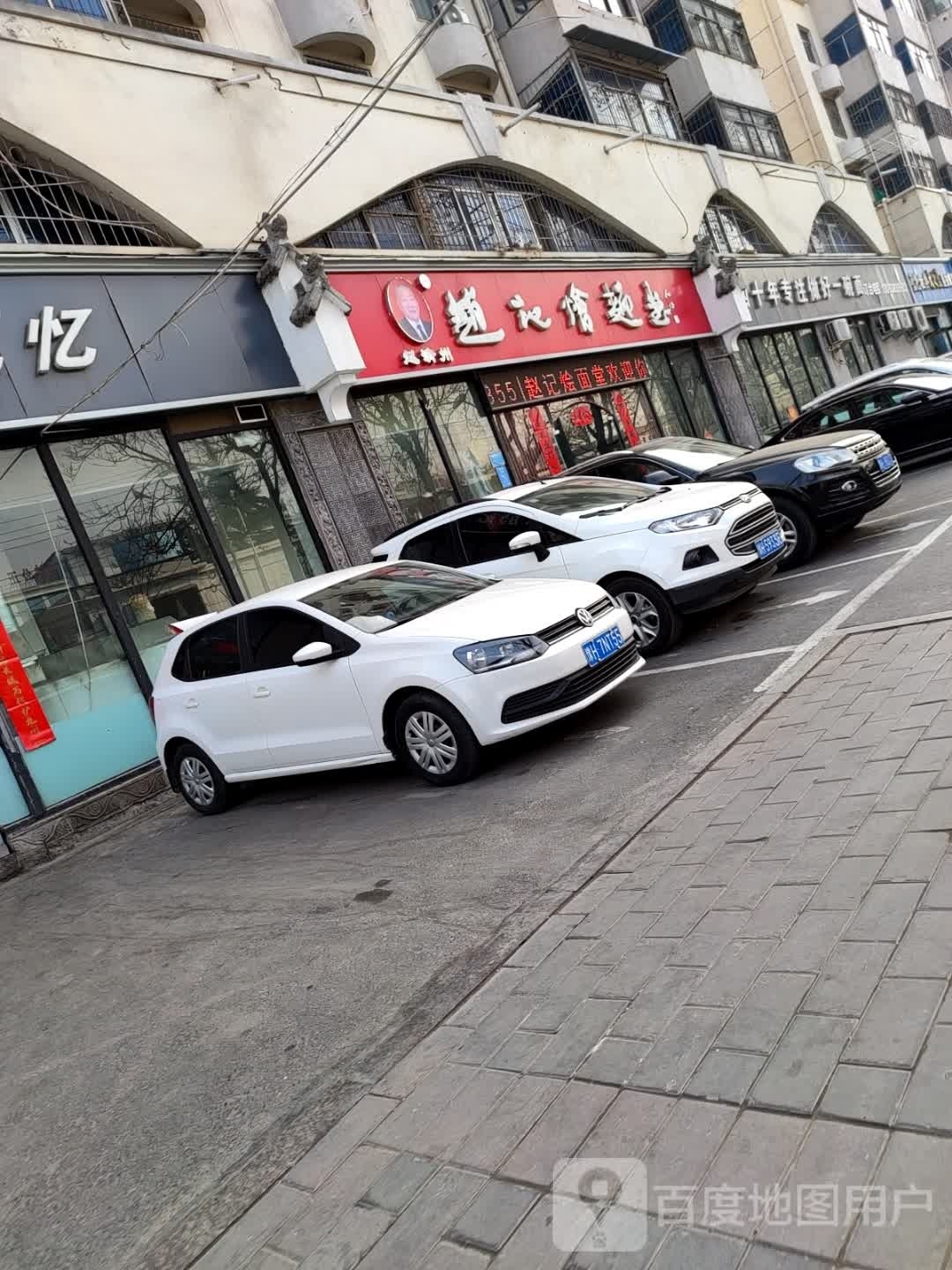 一碗面(建安东区店)