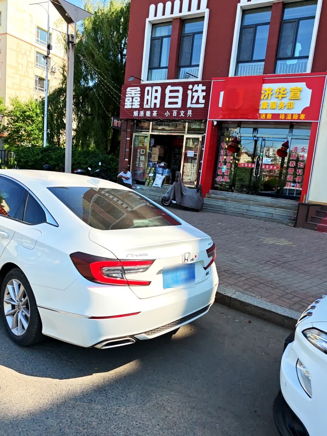 鑫明自选