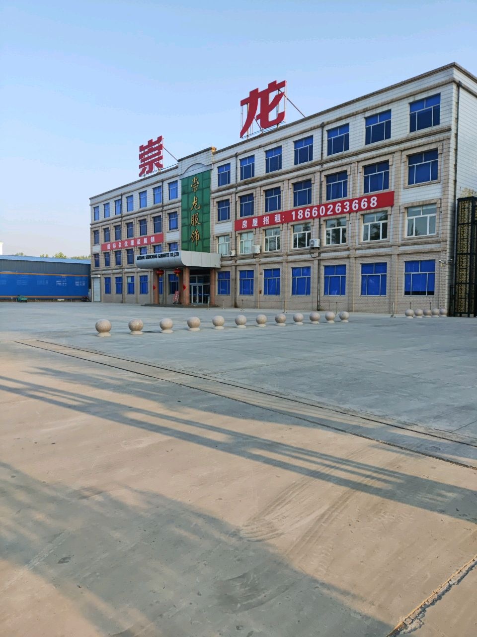 崇龙