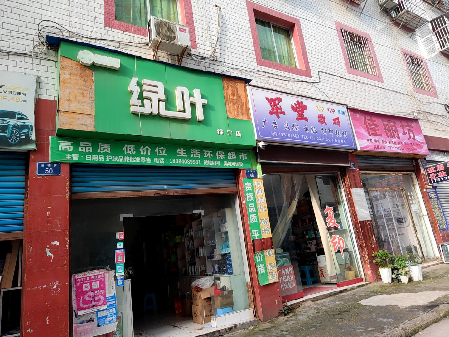 佳丽坊
