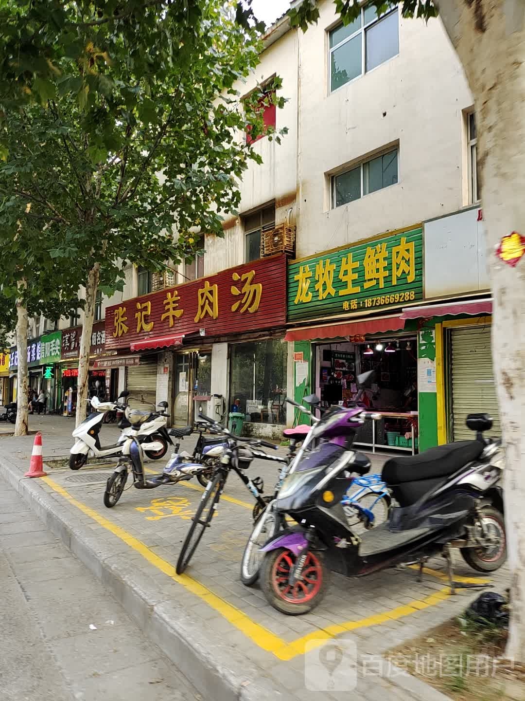 龙大牧原冷鲜肉(光武东路店)