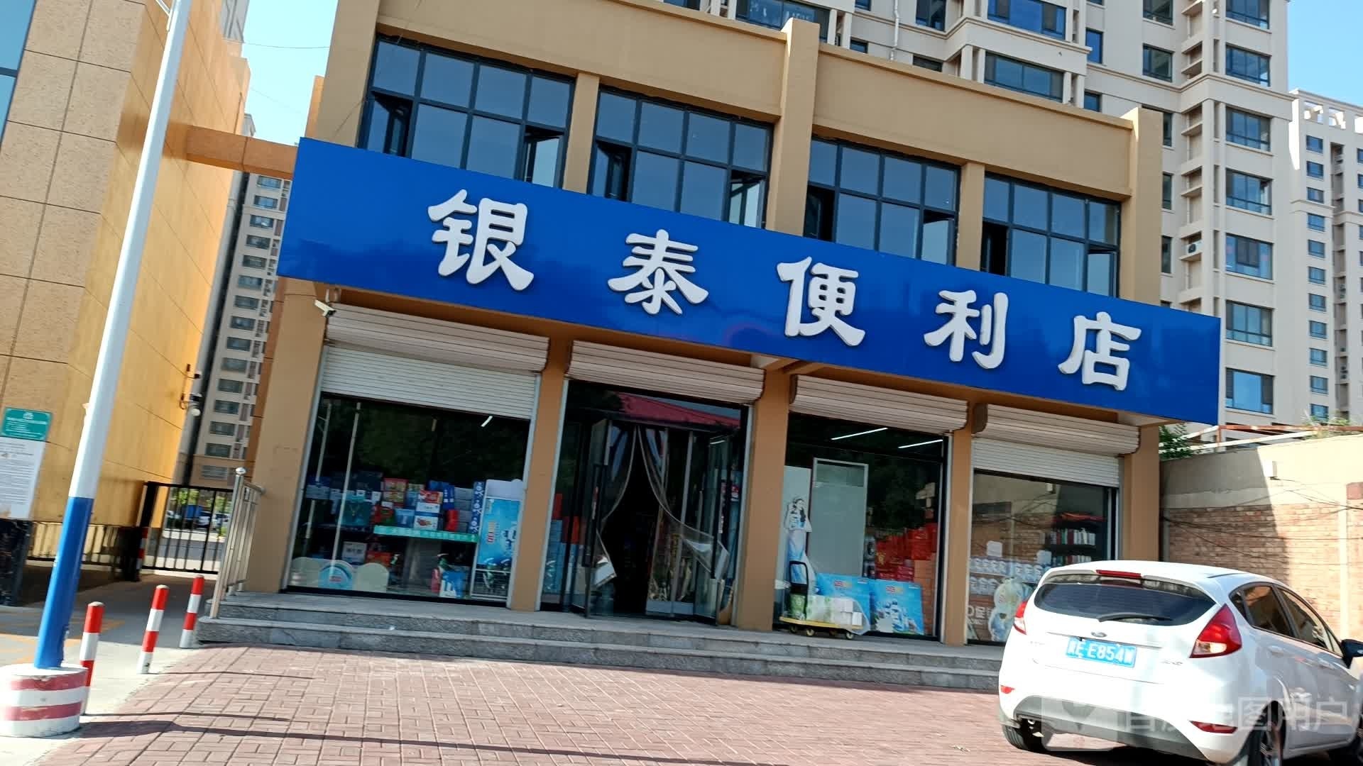 银泰便利店