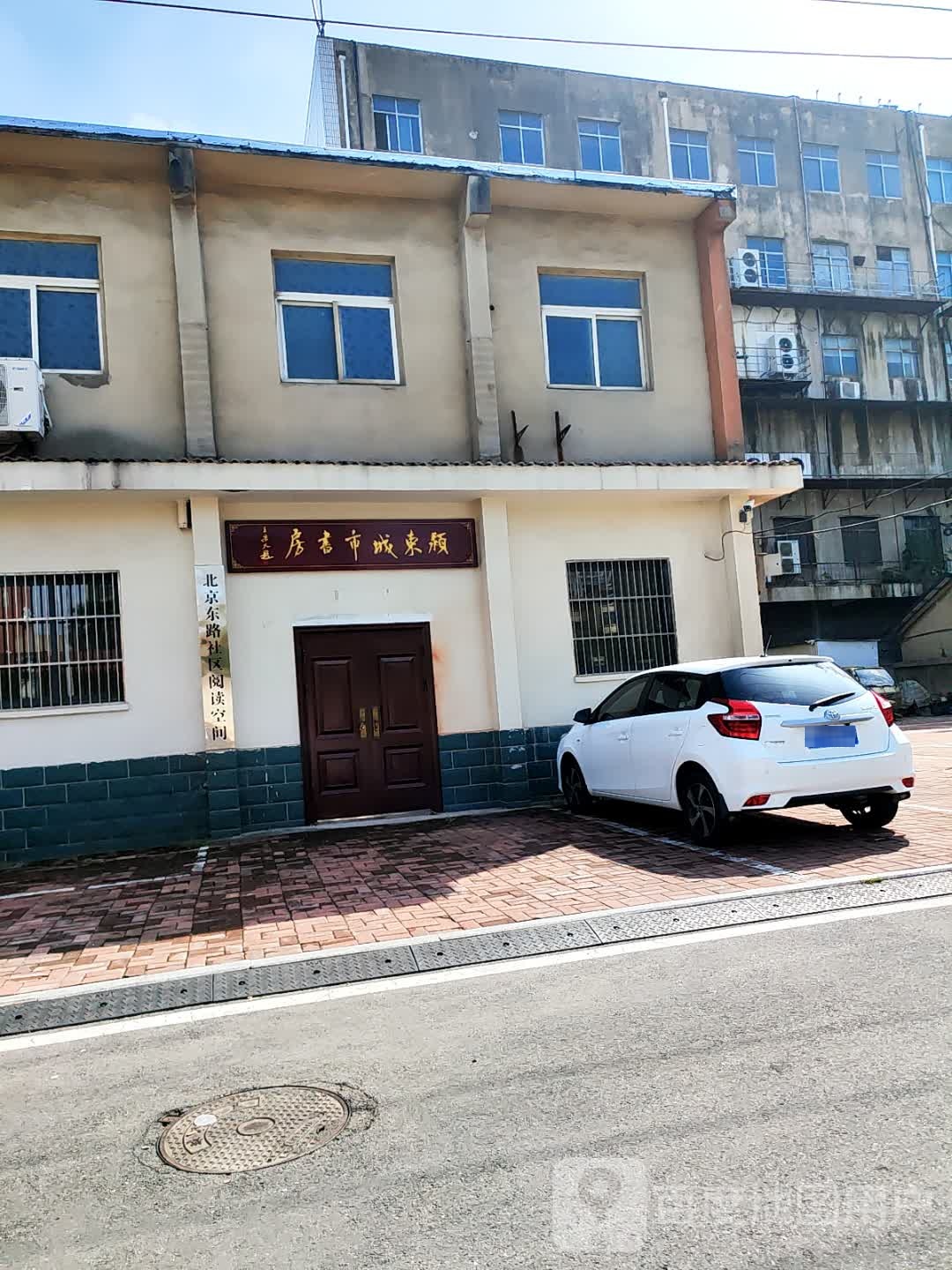 颍东城市书房(亳州路店)