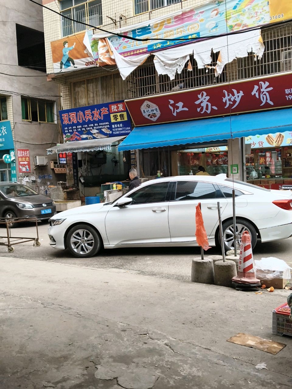 双河小兵水产批发