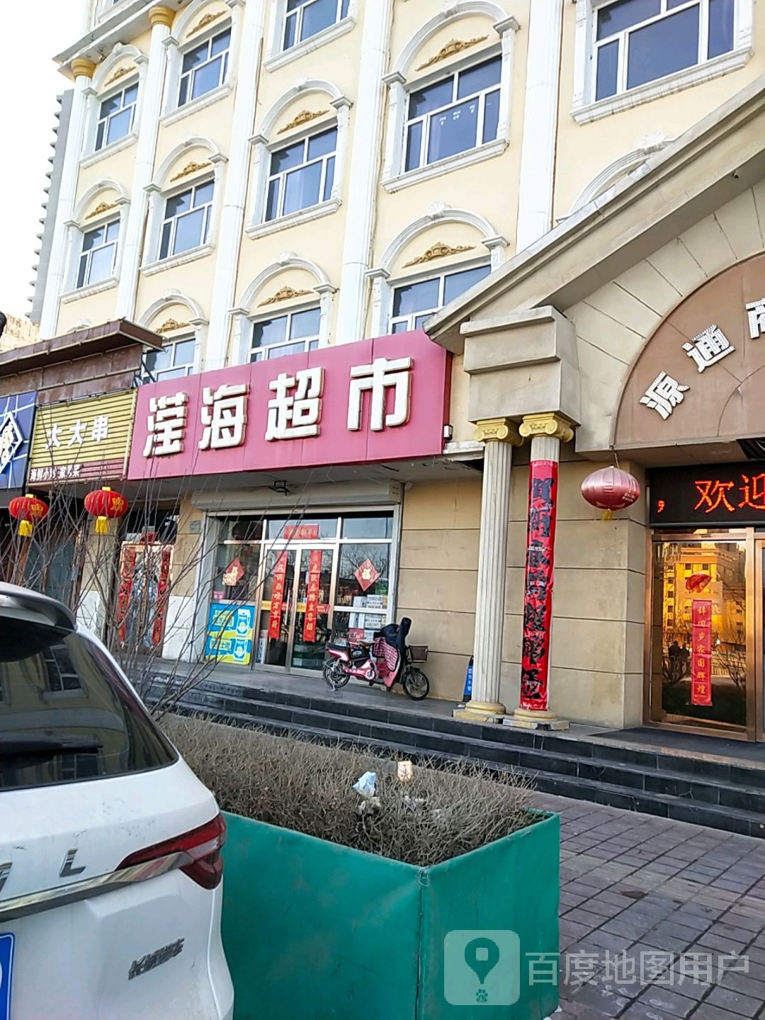 大大串海鲜小