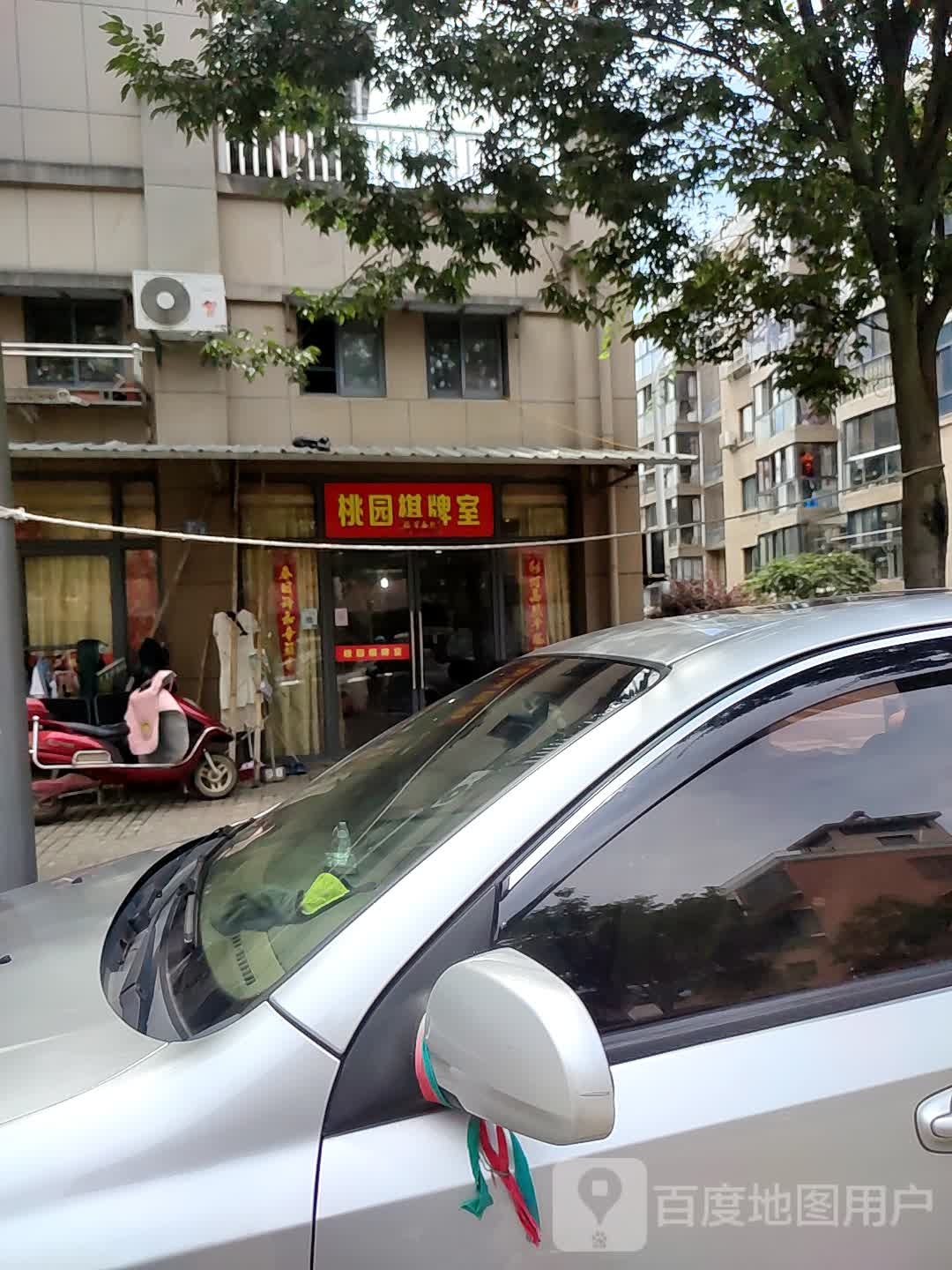 桃园气派室(凤凰街店)