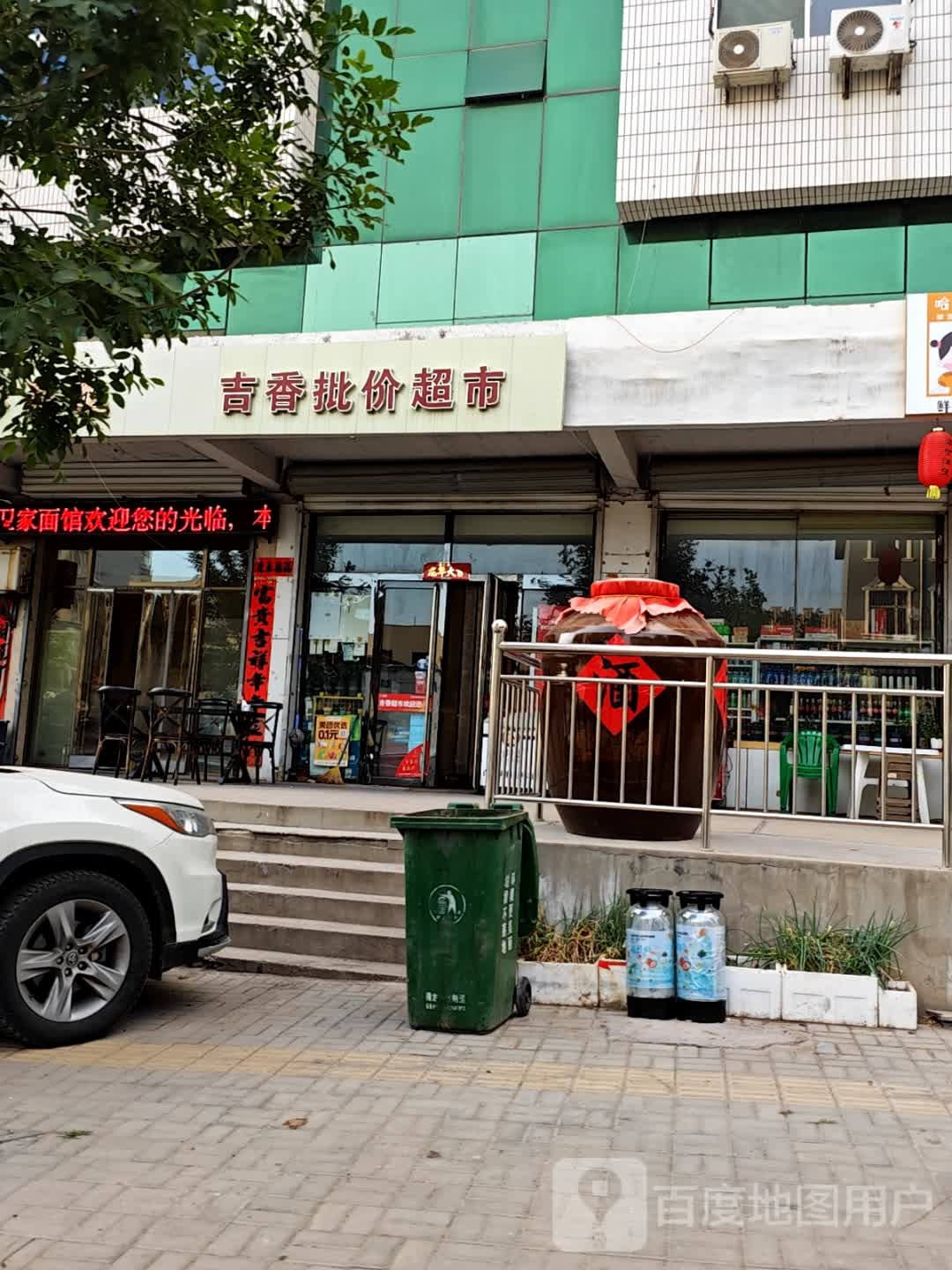 吉香批价超市