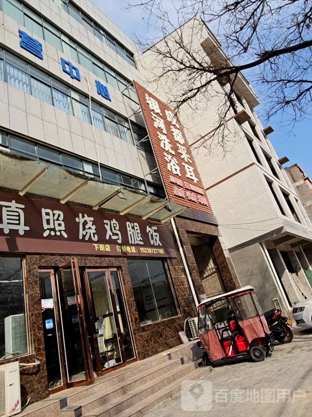 拉卡拉运营中心