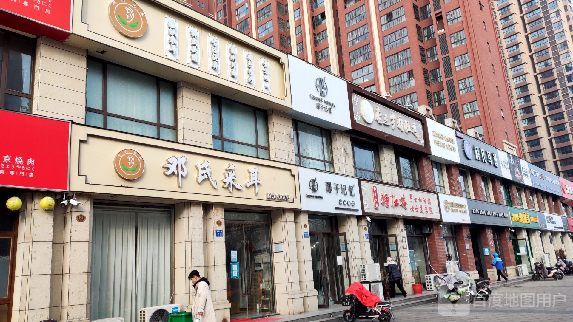 邓氏采尔(金博大店)