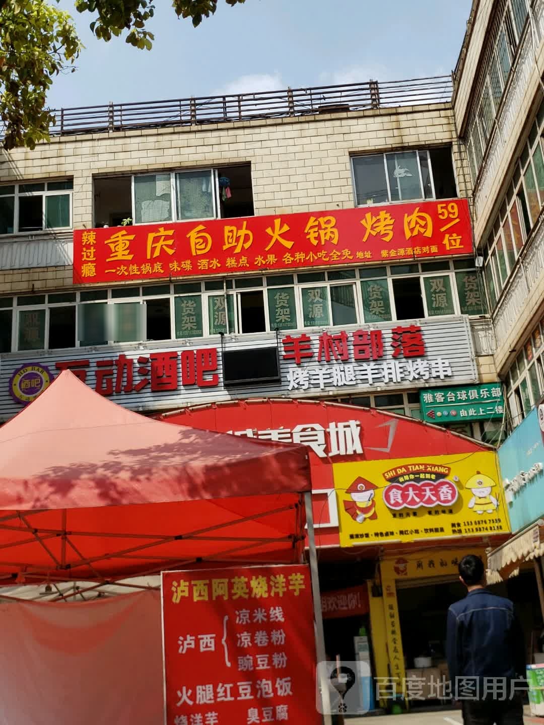 辣过瘾重庆自助火锅.肉
