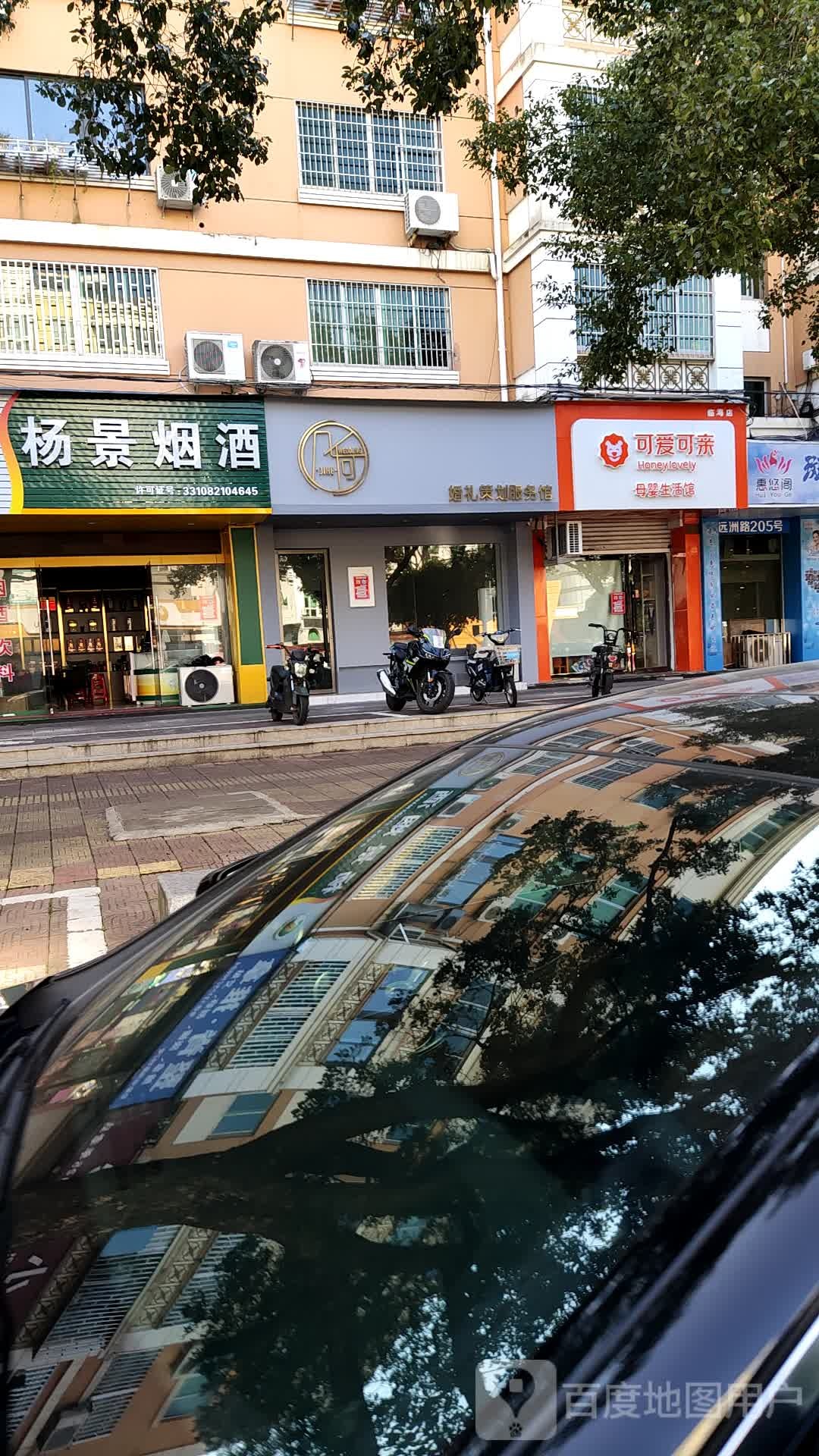婚礼策划服务馆