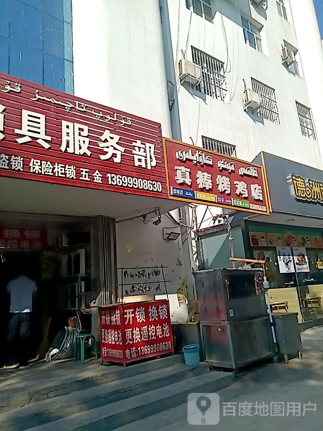 云峰锁具服务部