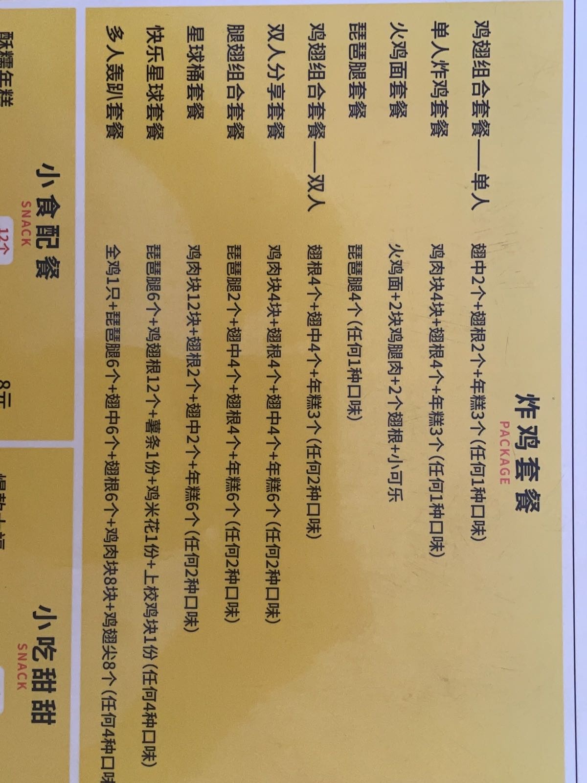 Obligi Chicken韩式炸鸡(新乡万达店)