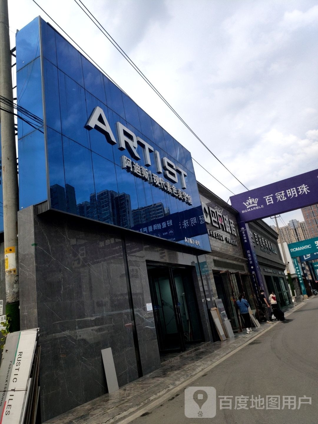 阿迪斯现代素色美术馆