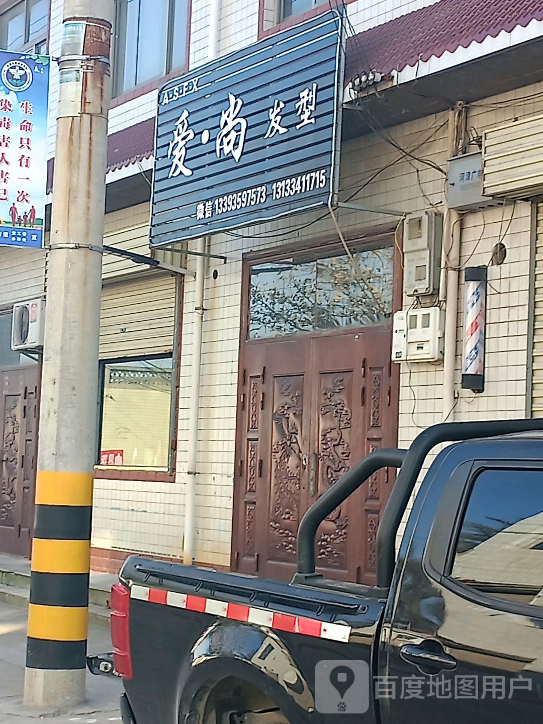 爱尚发型