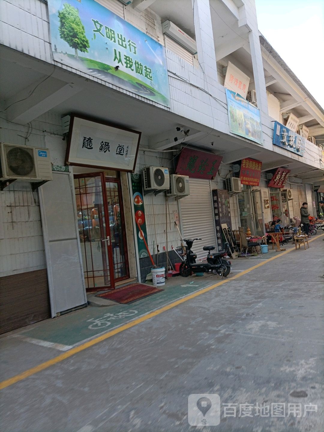 文玩阁(纸坊街店)