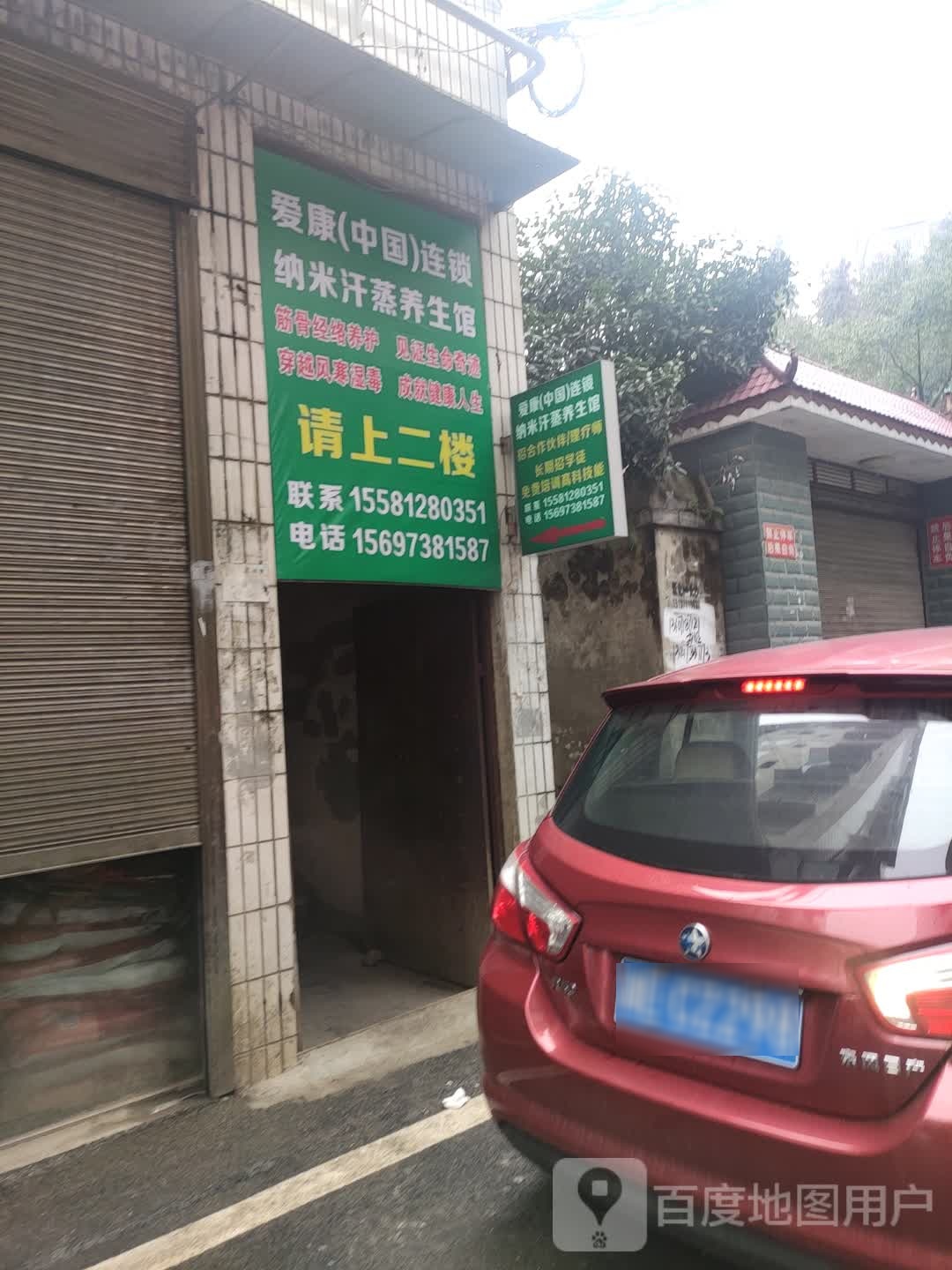 纳米汗(上梅西路店)