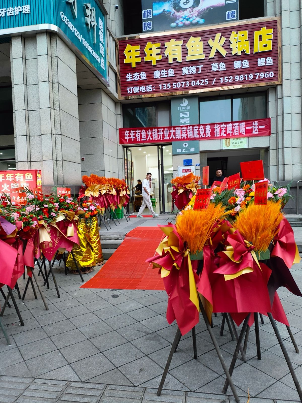 年年有鱼火锅店(康安江城店)