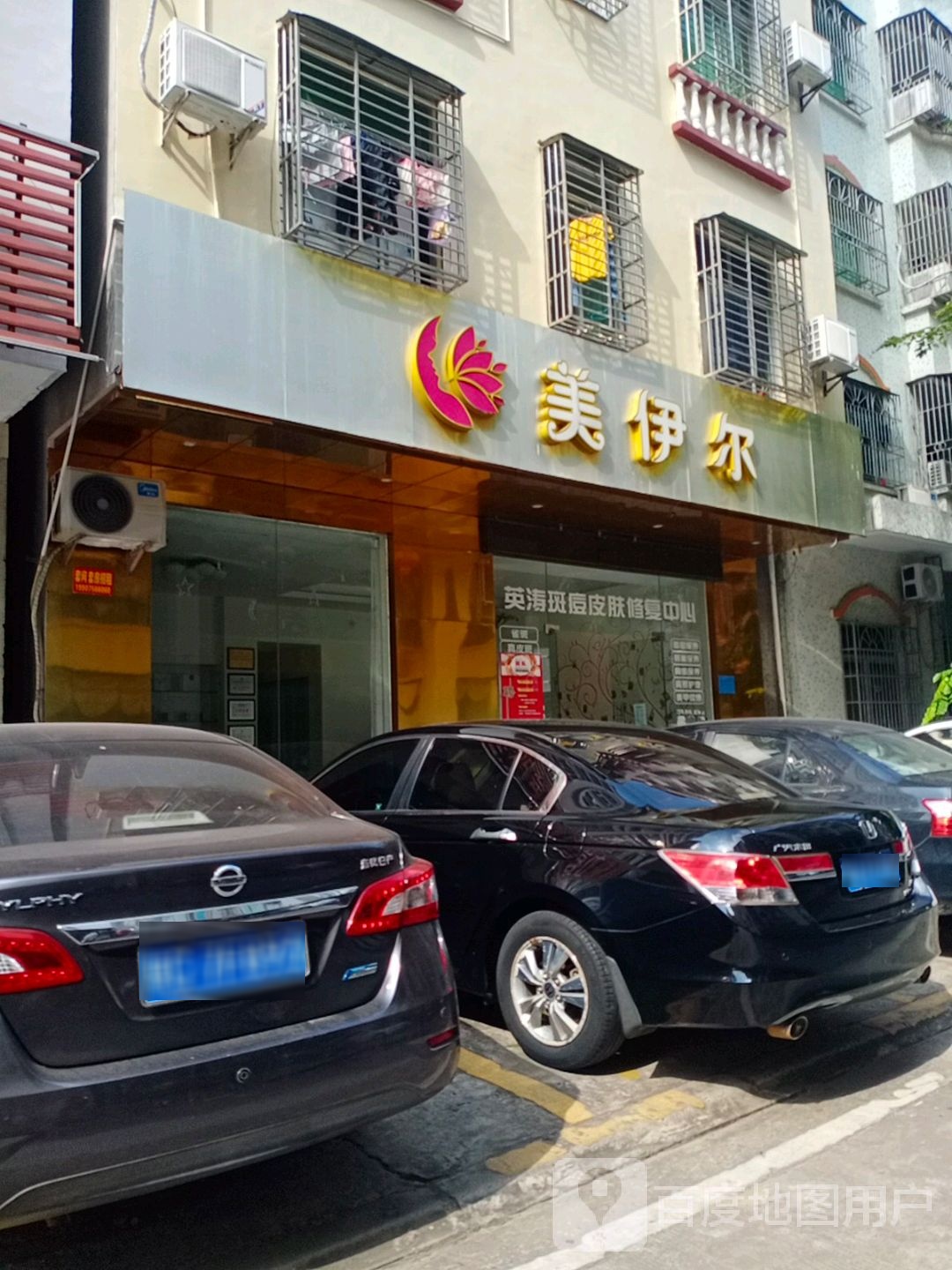 美伊尔(罐头厂店)