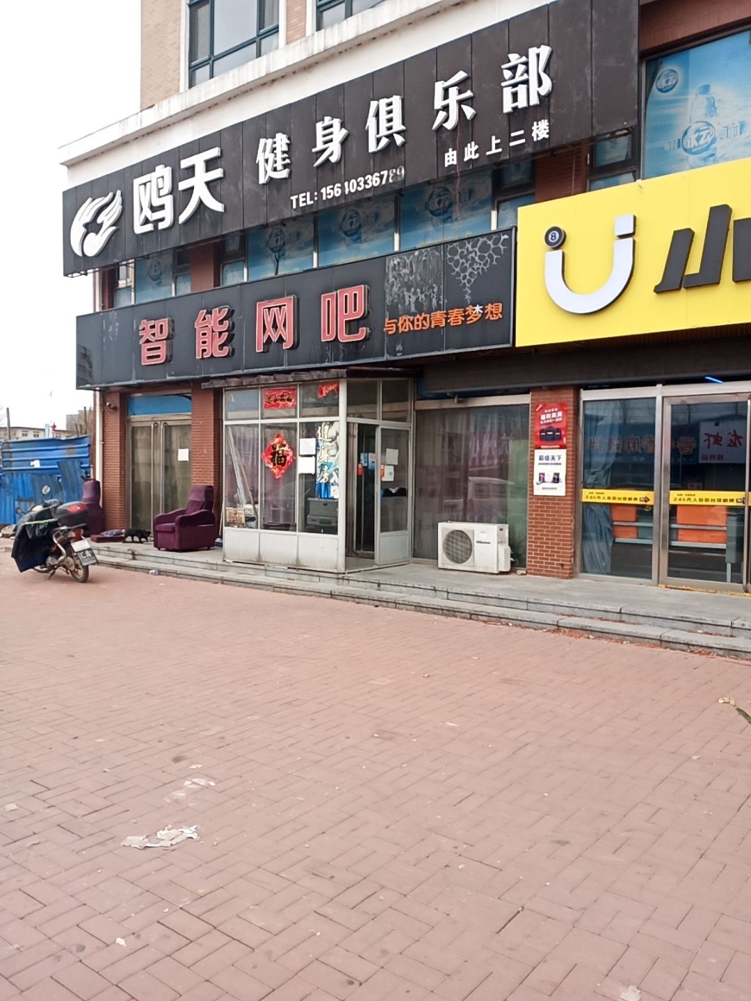 鸥天健身俱乐部