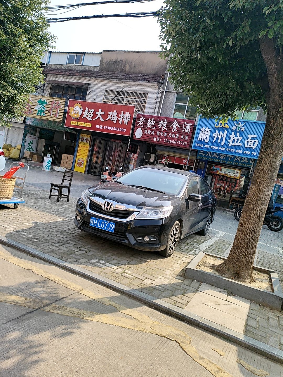 清真兰州拉面(中心大道店)