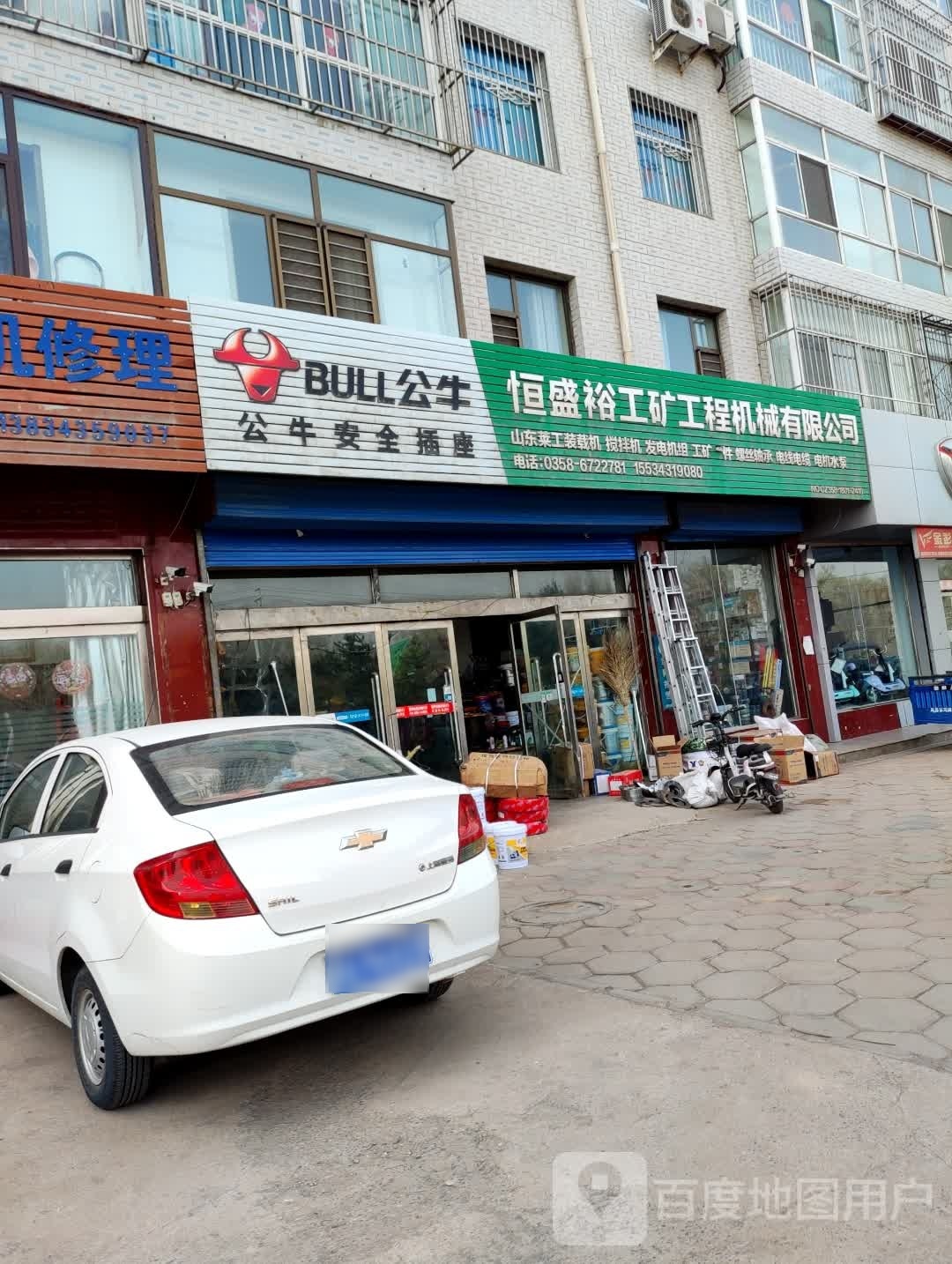 恒盛裕工矿工程机械有公司