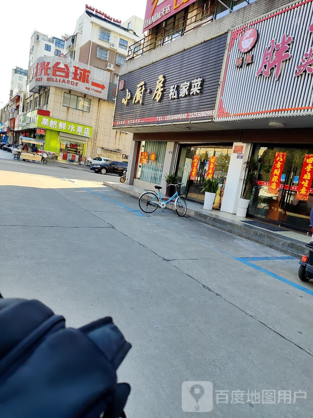 果然鲜(同心嘉园店)