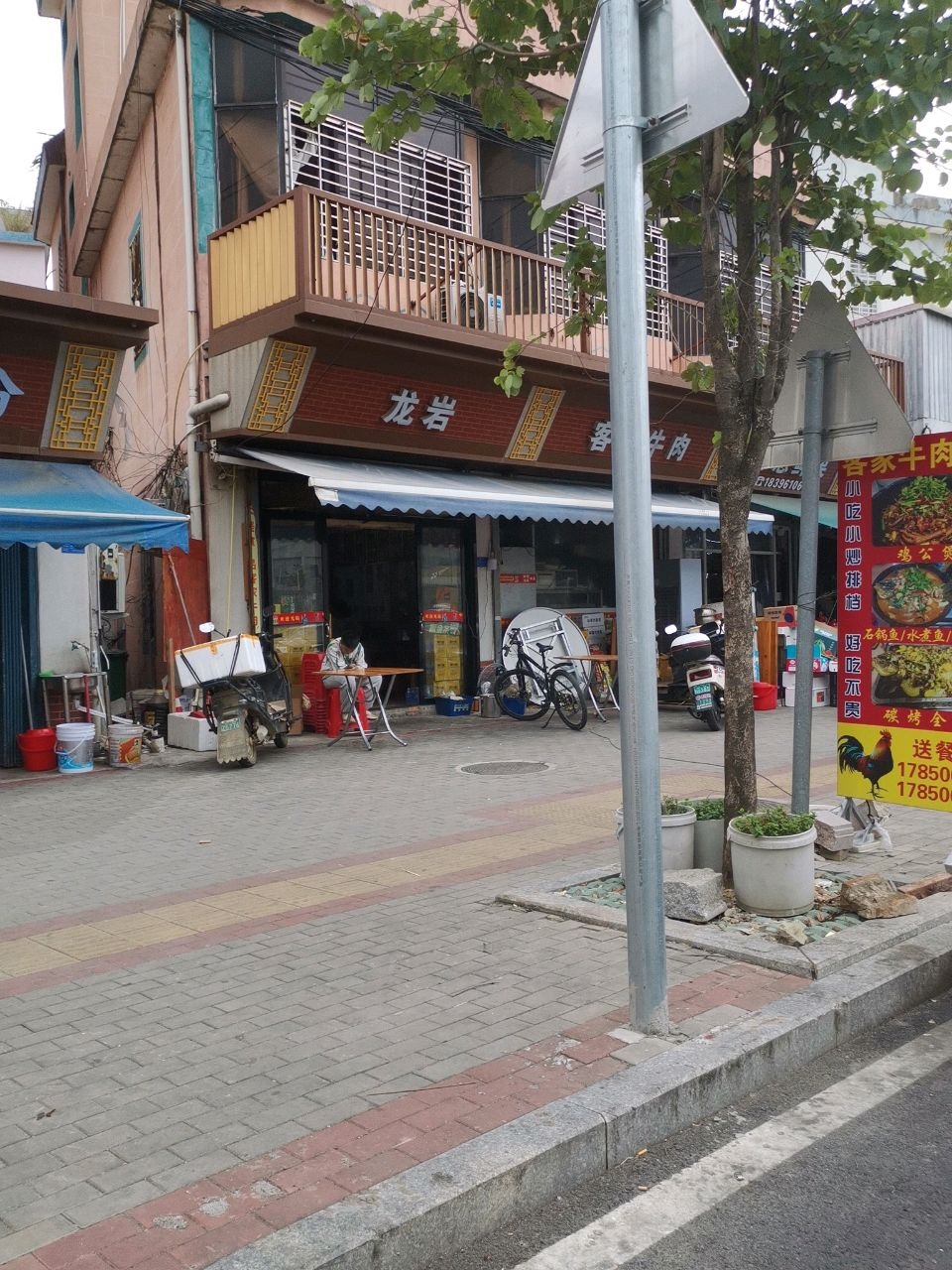 龙岩