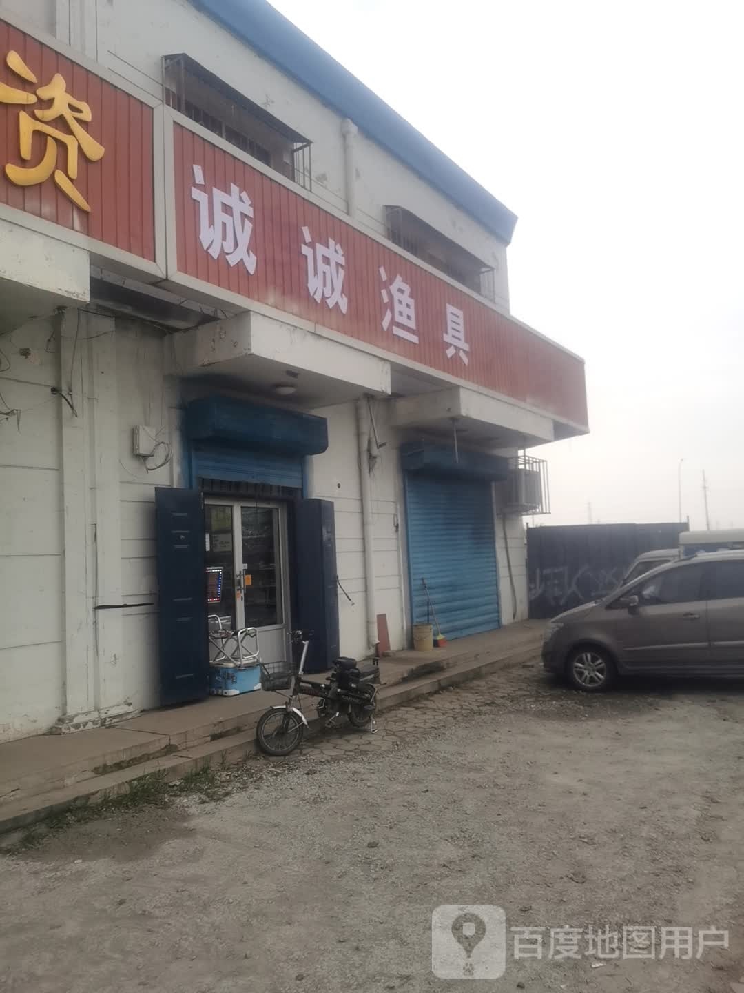 诚诚渔具