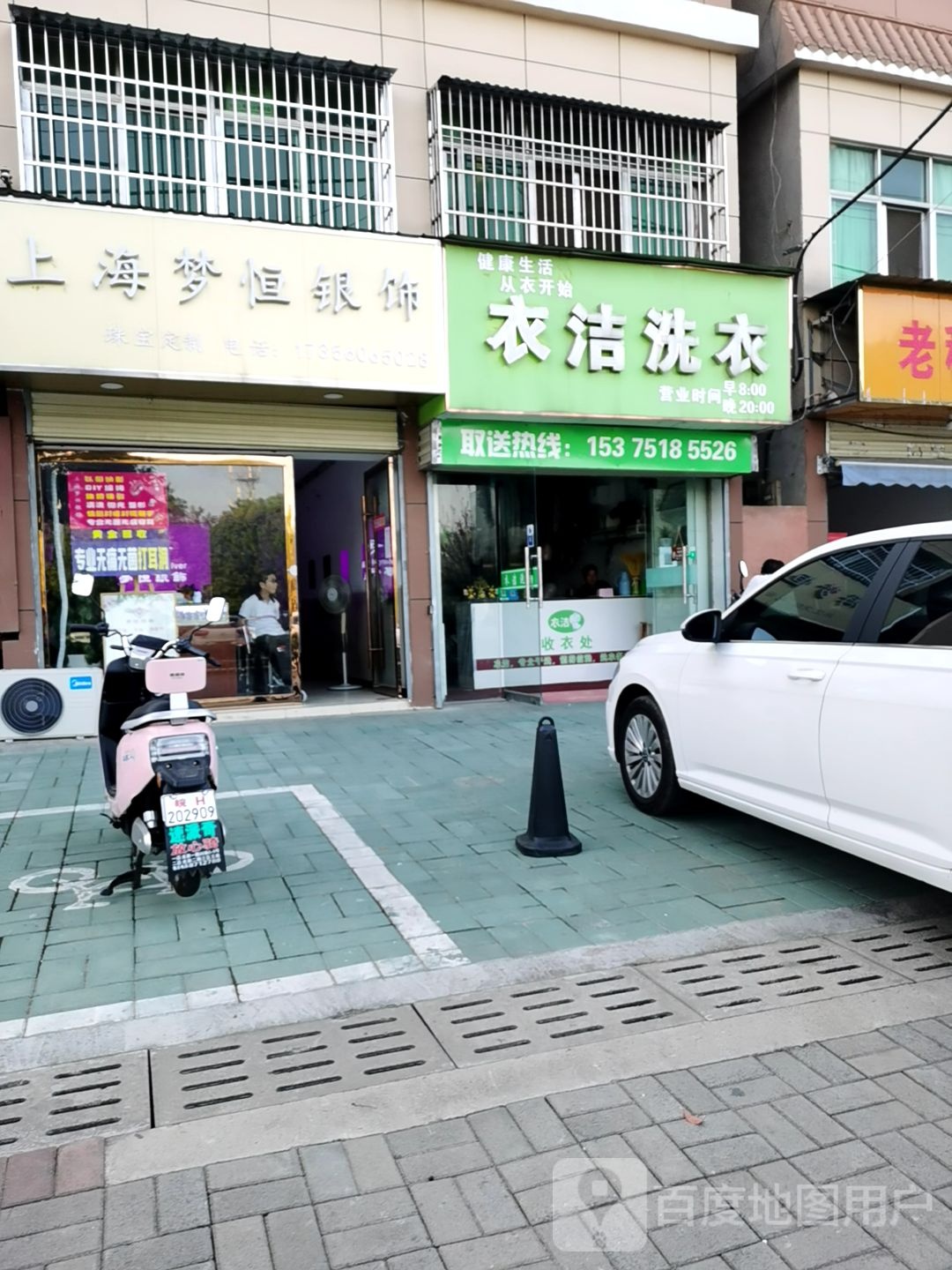 伤害梦恒银饰(X023店)
