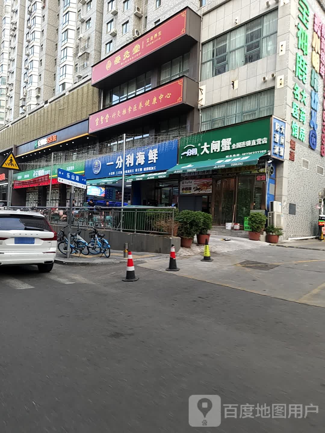 阳澄湖大闸蟹旗舰店(乐山路店)