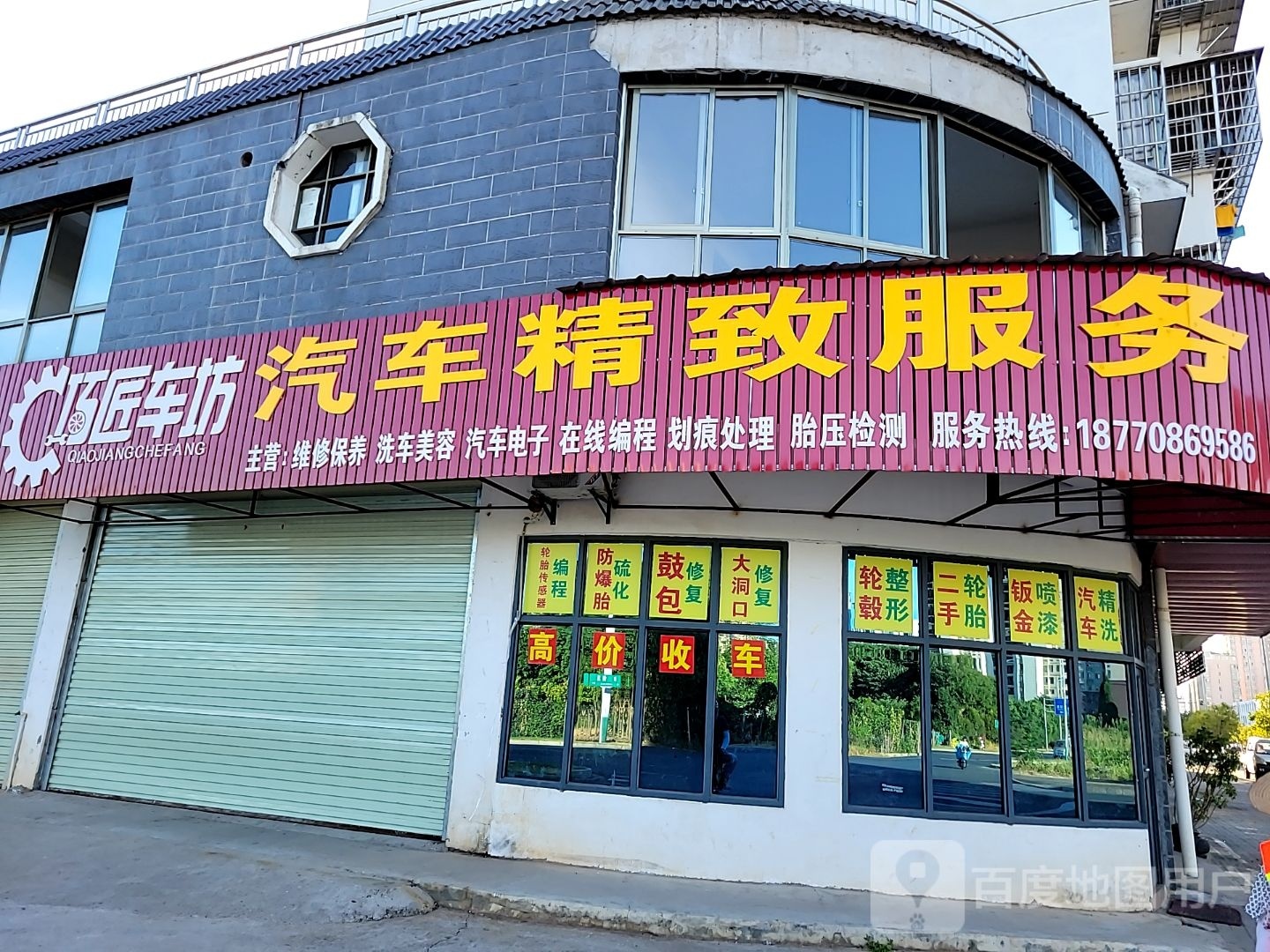 巧匠车坊汽车精致服务