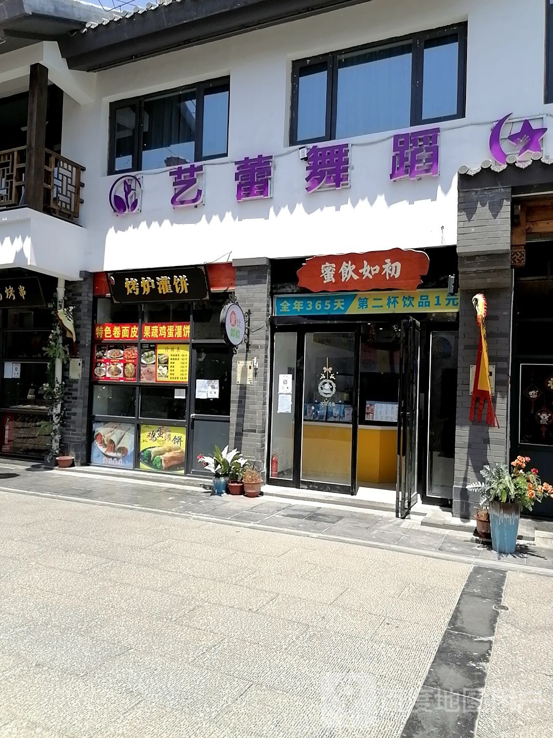 蜜饮初如(水韵章华店)