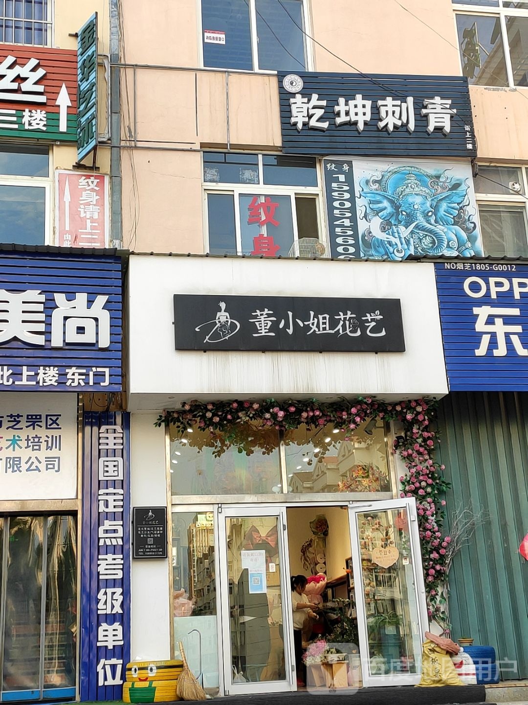 乾坤刺青