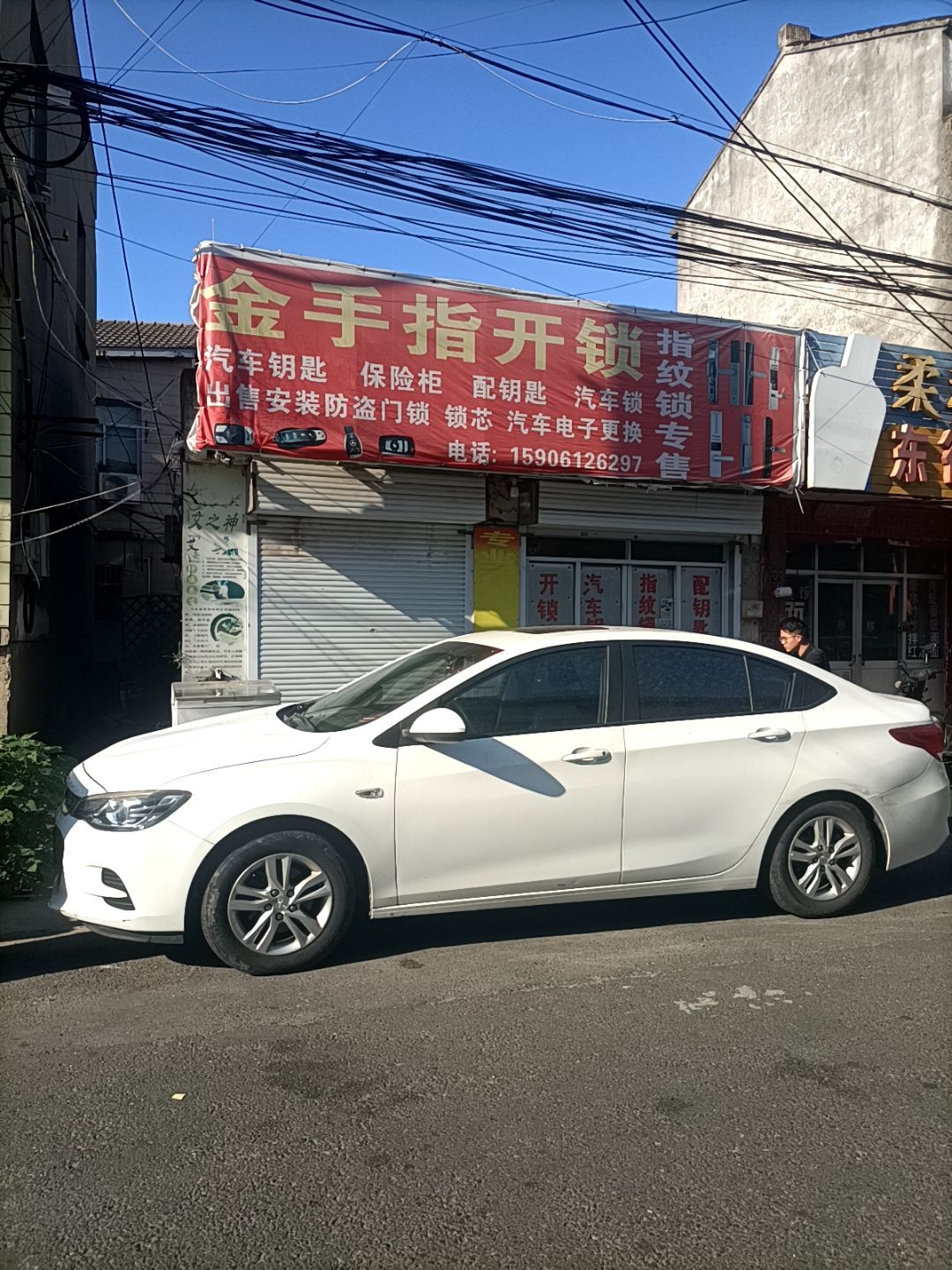 金手指开锁汽车钥匙遥控