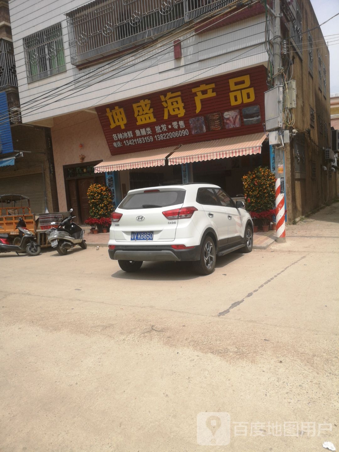 坤盛海产品