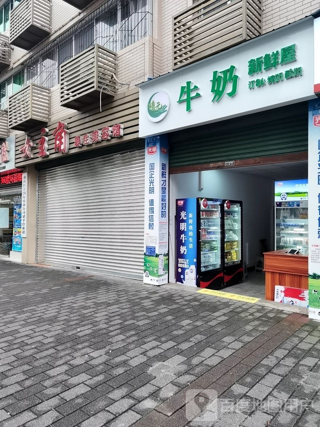 晴元牛奶卖新屋