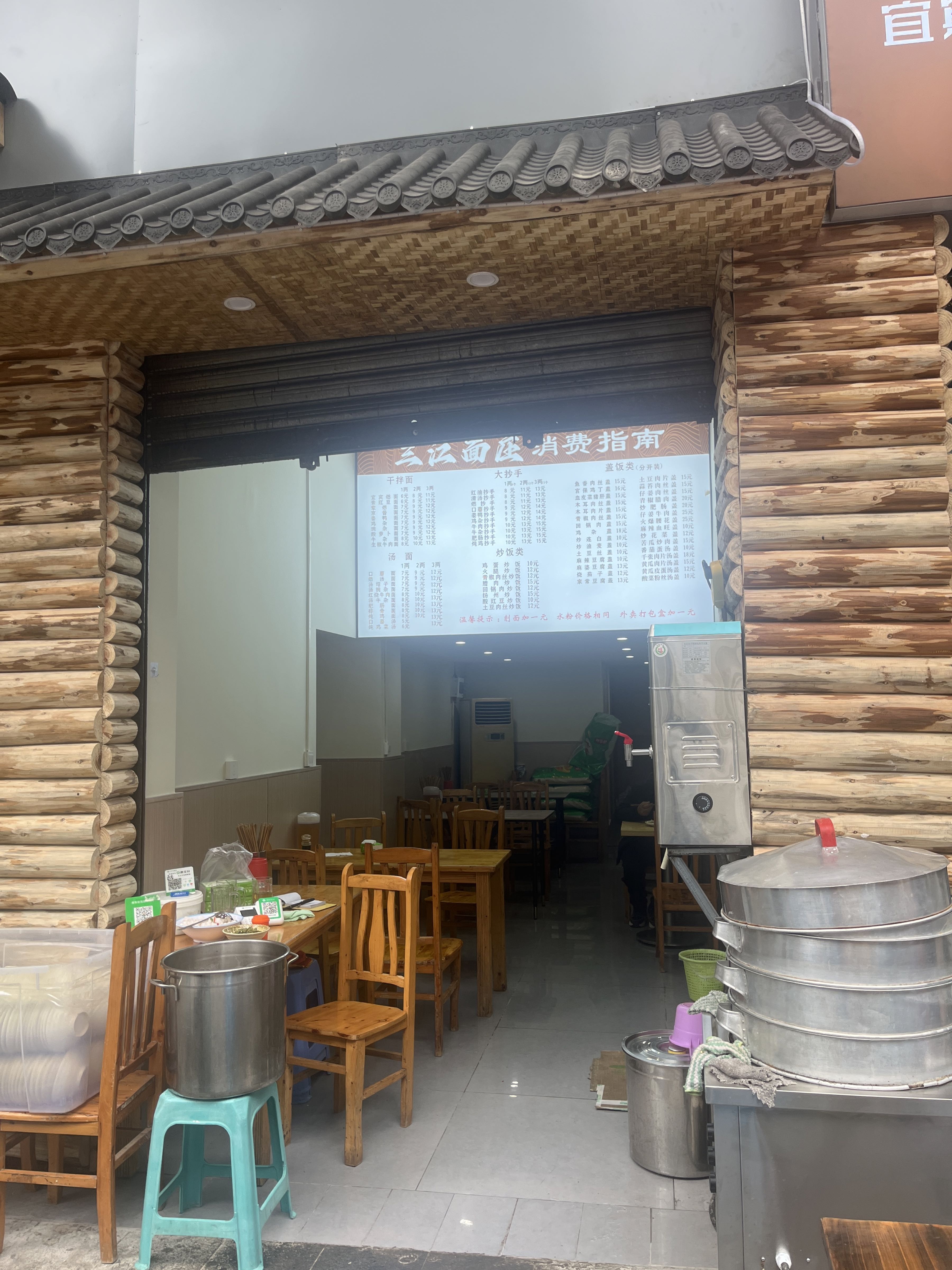 三江美食城