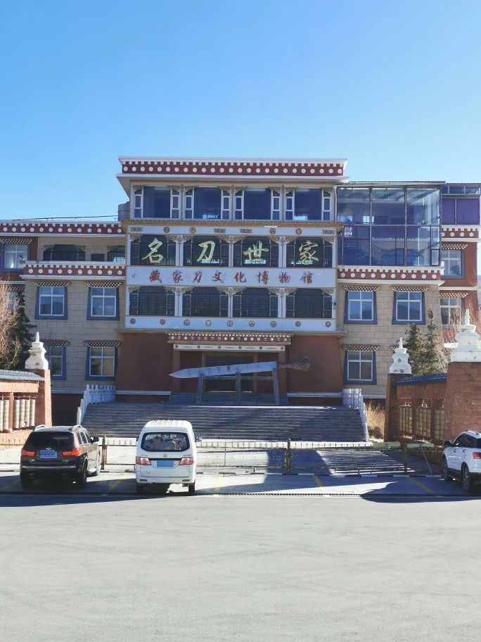 藏家刀文化博博物馆