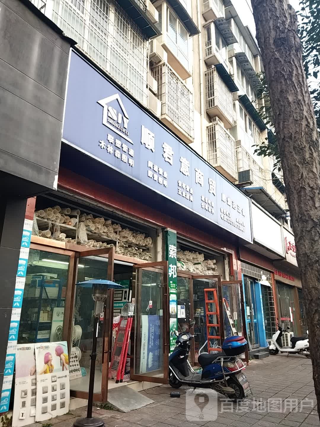 原盛达五金(剑门大道店)