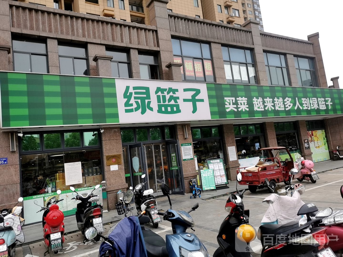 绿篮子(万融店)